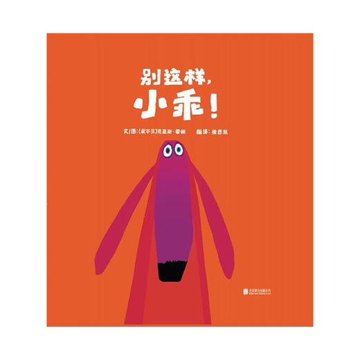 《克里斯·霍顿四部曲》——中文绘本，启发精选畅销绘本，横扫各国大奖 商品图0