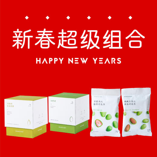 新春超值组合 商品图0