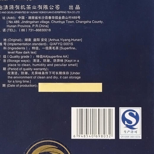 怡清源1318手工茯茶 2kg 手工金花茯砖 商品图4