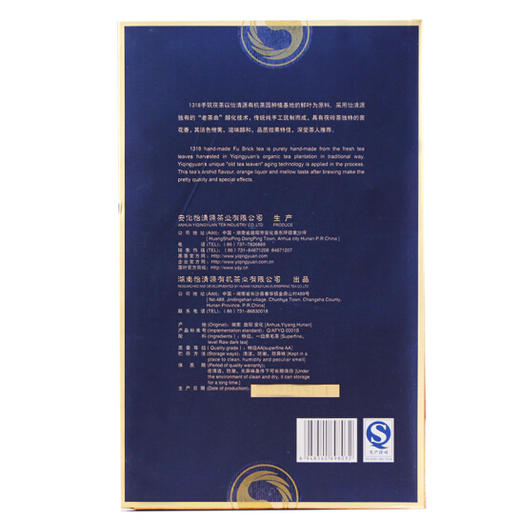 怡清源1318手工茯茶 2kg 手工金花茯砖 商品图3