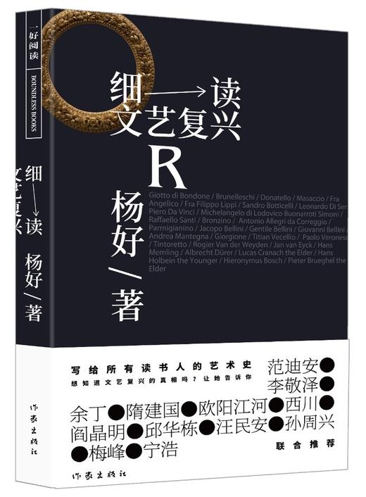 商品详情    书名:细读文艺复兴    定价:98.