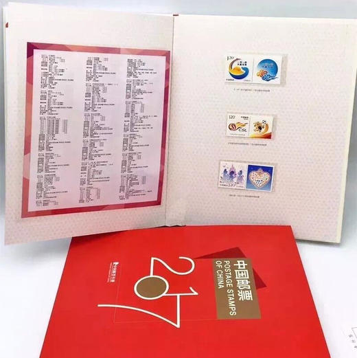 2017年邮票年册 商品图1