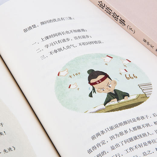 《易中天中华经典故事》全6册｜漫画与经典的完美结合，160万人都在读的中华智慧 商品图3