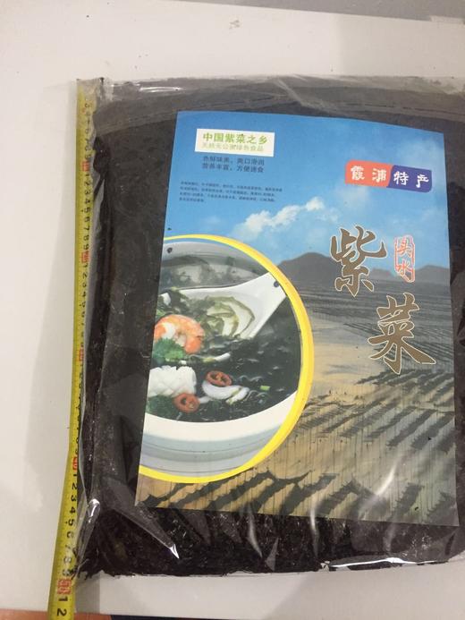 【福建霞浦紫菜海带】【五星推荐】南海海带之乡，原生态海带，只做头水紫菜，品鉴师好评高达百分，无污染、放心、好吃 商品图3