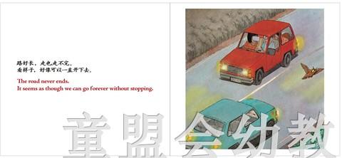 旅行的方式：坐汽车旅行 何塞帕拉蒙 3-4-5-6岁儿童读物 正版 商品图3