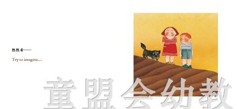 四大元素：大地 何塞帕拉蒙 3-4-5-6岁儿童读物 正版 商品图3