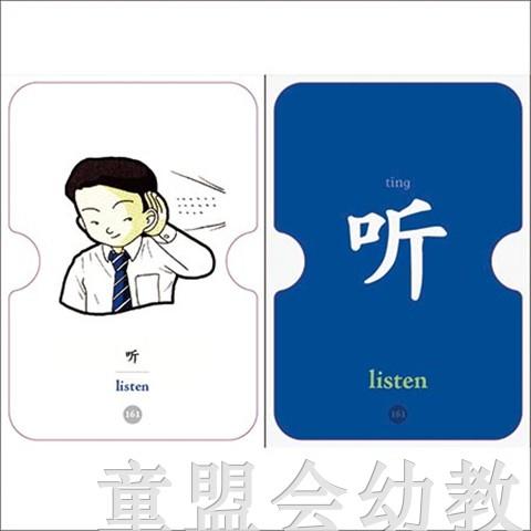 童心读世界认知卡片：我的五种感觉 丛书编辑部 3-4-5-6岁 正版 商品图2