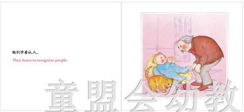 我的家人：小孩子 何塞帕拉蒙 3-4-5-6岁儿童读物 江苏文艺 正版 商品图3