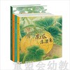 亲近自然生态绘本(蜘蛛、瓢虫、南瓜、橡树)套装书 江苏凤凰出版 商品缩略图0