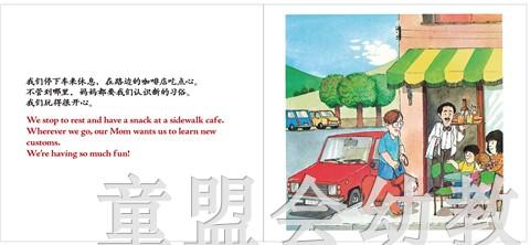 旅行的方式：坐汽车旅行 何塞帕拉蒙 3-4-5-6岁儿童读物 正版 商品图1