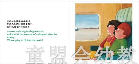 旅行的方式：坐飞机旅行 何塞帕拉蒙 3-4-5-6岁儿童读物 正版 商品图3