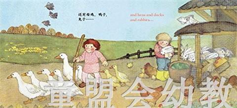 生活的环境：乡村 何塞帕拉蒙 3-4-5-6岁儿童读物 正版 商品图4