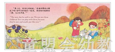 地球的生物:地底下的生物 何塞帕拉蒙 3-4-5-6岁 正版 商品图3