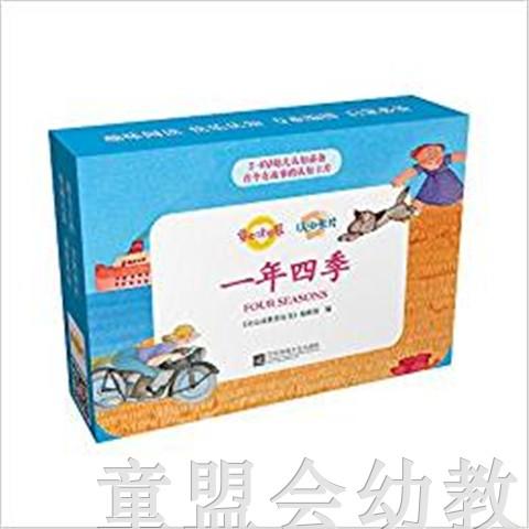 童心读世界认知卡片：一年四季 丛书编辑部 3-4-5-6岁 正版 商品图0