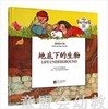 地球的生物:地底下的生物 何塞帕拉蒙 3-4-5-6岁 正版 商品缩略图0