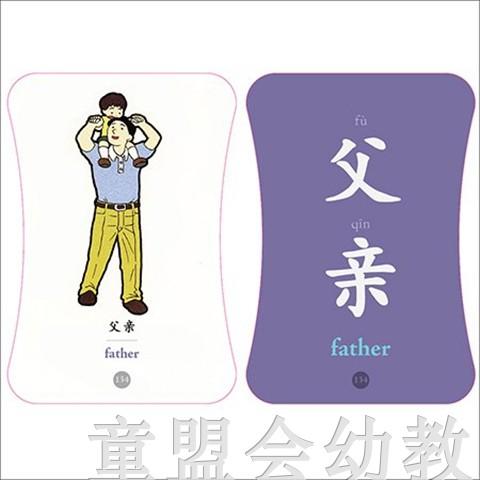 童心读世界认知卡片：我的家人 丛书编辑部 3-4-5-6 正版 商品图3