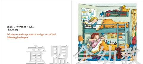 我的一天：早上 何塞帕拉蒙 3-4-5-6岁儿童读物 正版 商品图4