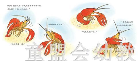 启发 我的萌萌动物邻居(全15册）河北教育出版社 3-4-5-6岁 正版 商品图3