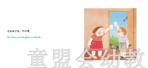 四大元素：水 何塞帕拉蒙 3-4-5-6儿童读物 江苏文艺出版社 正版 商品图3