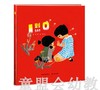 （适合0—1、1—2、2—3岁儿童） 1到0 俞理 贵州人民出版社 商品缩略图0