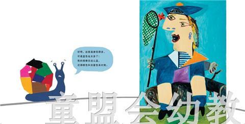 启发 蜗牛的小路 正版 京联合出版社3-4-5-6岁 商品图3