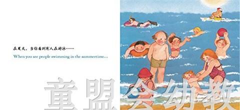 生活的环境：海边 何塞帕拉蒙 3-4-5-6岁儿童读物 正版 商品图1