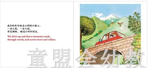 旅行的方式：坐汽车旅行 何塞帕拉蒙 3-4-5-6岁儿童读物 正版 商品图2