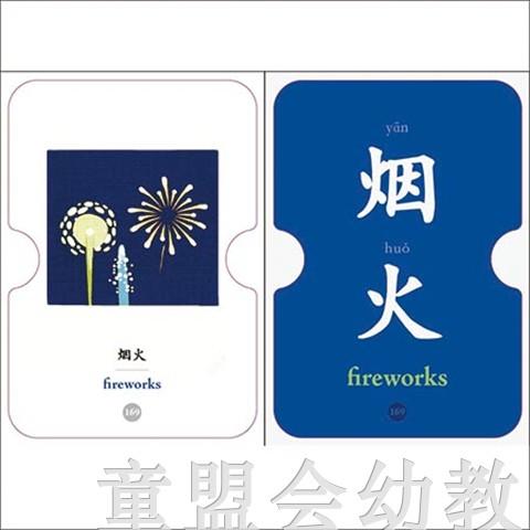 童心读世界认知卡片：我的五种感觉 丛书编辑部 3-4-5-6岁 正版 商品图1