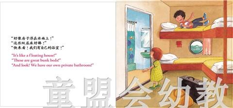 旅行的方式：坐轮船旅行 何塞帕拉蒙 3-4-5-6岁儿童读物 正版 商品图3