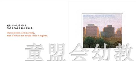 我的一天：早上 何塞帕拉蒙 3-4-5-6岁儿童读物 正版 商品图2