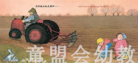 生活的环境：乡村 何塞帕拉蒙 3-4-5-6岁儿童读物 正版 商品图3