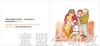我的家人：祖父母 何塞帕拉蒙 3-4-5-6岁儿童读物 江苏文艺 正版 商品缩略图4