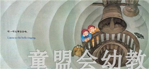 我的五种感觉：听觉 何塞帕拉蒙 3-4-5-6岁儿童读物 正版 商品图2