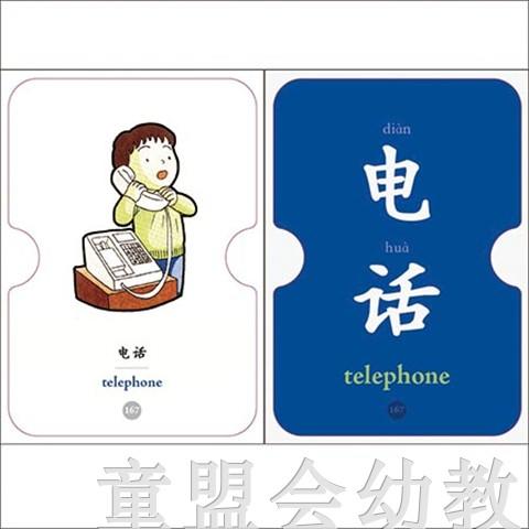 童心读世界认知卡片：我的五种感觉 丛书编辑部 3-4-5-6岁 正版 商品图4