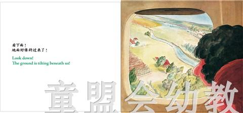 旅行的方式：坐飞机旅行 何塞帕拉蒙 3-4-5-6岁儿童读物 正版 商品图2