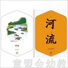 童心读世界认知卡片：生活的环境 丛书编辑部 3-4-5-6岁 正版 商品缩略图4