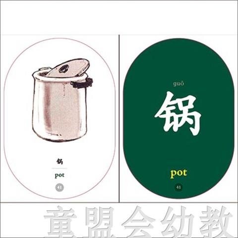 童心读世界认知卡片：四大元素 丛书编辑部 3-4-5-6岁 正版 商品图1