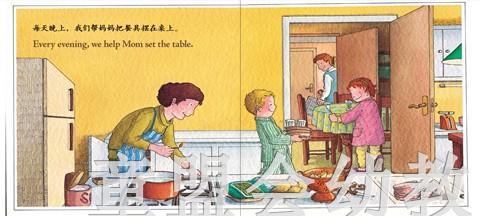 我的一天：晚上 何塞帕拉蒙 3-4-5-6岁儿童读物 江苏文艺 正版 商品图4