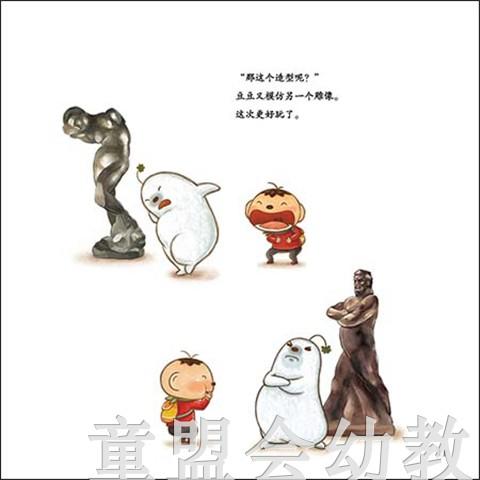 儿童礼仪绘本：皮皮豆豆去美术馆 吉林出版集团股份有限公司 商品图3