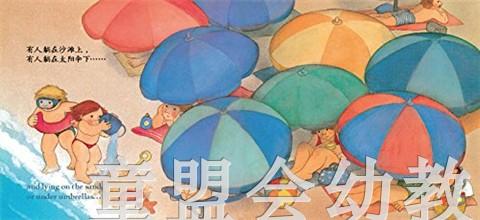 生活的环境：海边 何塞帕拉蒙 3-4-5-6岁儿童读物 正版 商品图3