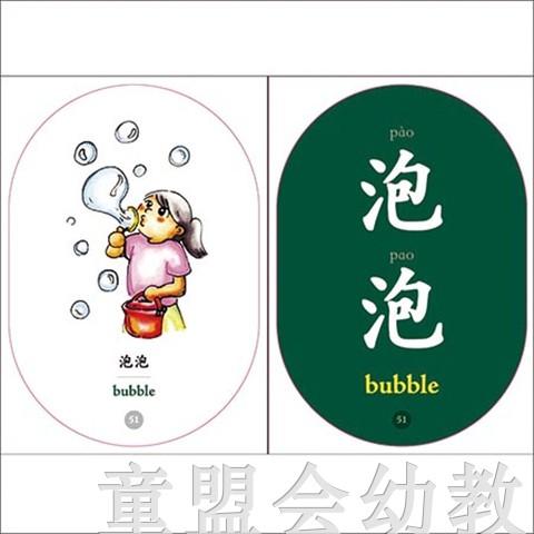 童心读世界认知卡片：四大元素 丛书编辑部 3-4-5-6岁 正版 商品图2