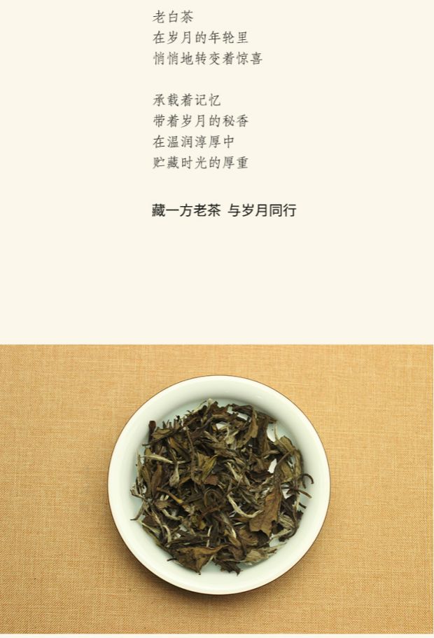 方守龙2008春牡丹茶自然农法福鼎老白茶100克