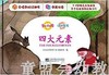 童心读世界认知卡片：四大元素 丛书编辑部 3-4-5-6岁 正版 商品缩略图0