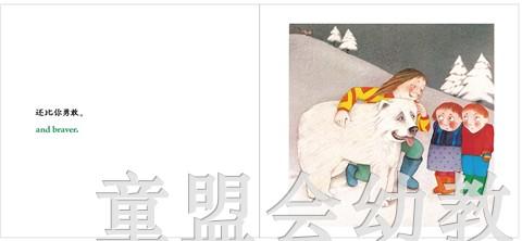 我的家人：青少年 何塞帕拉蒙 3-4-5-6岁儿童读物 江苏文艺 正版 商品图4