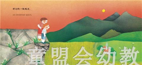 四大元素：大地 何塞帕拉蒙 3-4-5-6岁儿童读物 正版 商品图4