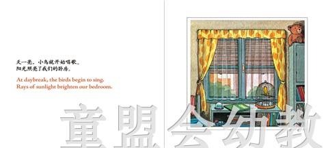 我的一天：早上 何塞帕拉蒙 3-4-5-6岁儿童读物 正版 商品图3