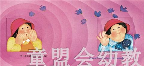 我的五种感觉：听觉 何塞帕拉蒙 3-4-5-6岁儿童读物 正版 商品图3