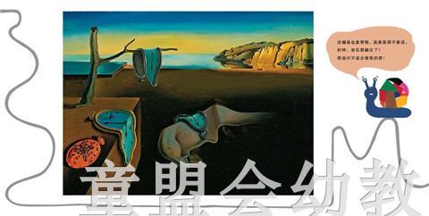 启发 蜗牛的小路 正版 京联合出版社3-4-5-6岁 商品图2