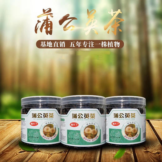 蒲公英茶(50g) 商品图0