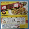 【调味】百梦多咖喱100g（辣味）（微辣）（原味） 商品缩略图1